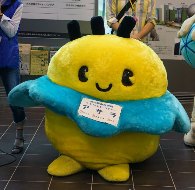 Az Flash Twitter પર My画像ライブラリより アサラ 愛知県名古屋市 名古屋市科学館 ゆるキャラ ご当地キャラ 吉祥物 Yuruchara Az Flash Twitter પર My画像ライブラリより アサラ 愛知県名古屋市 名古屋市科学館 ゆるキャラ ご当地キャラ 吉祥物 Yuruchara