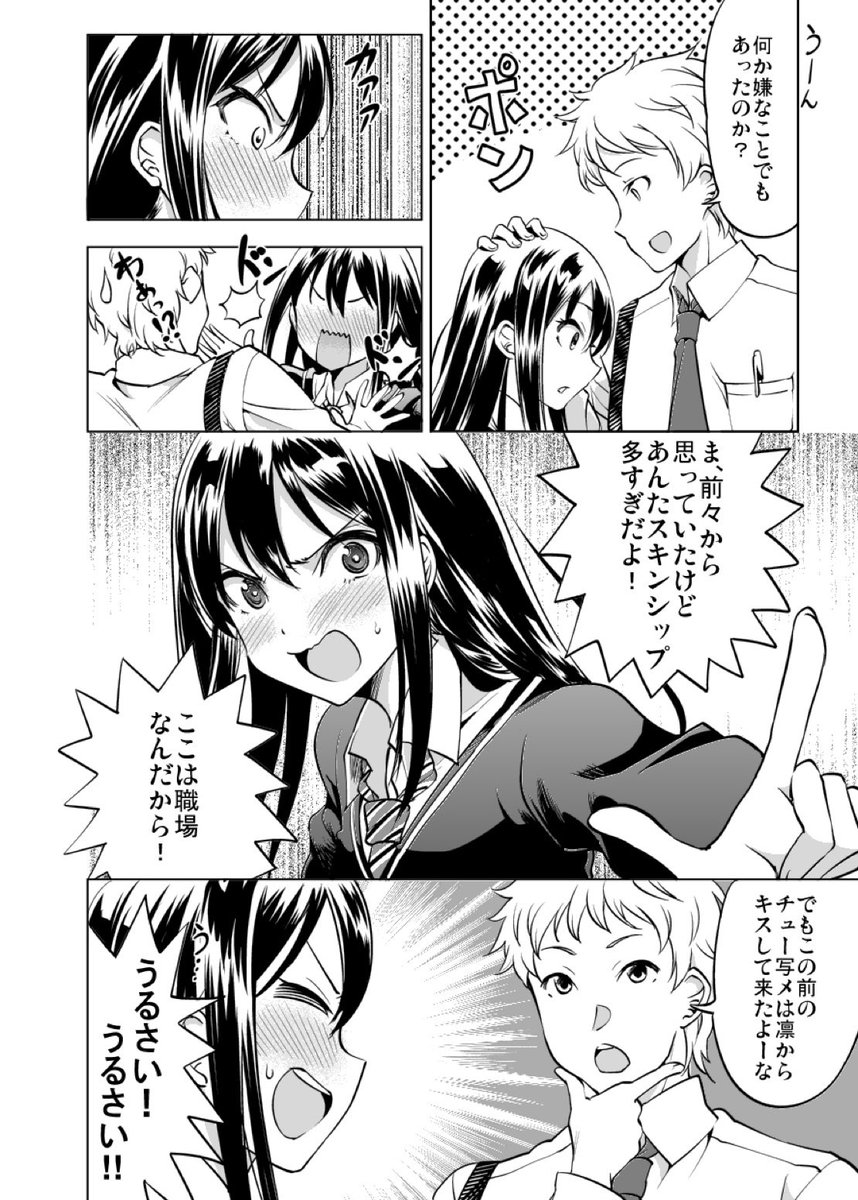 しぶりん漫画 その2 