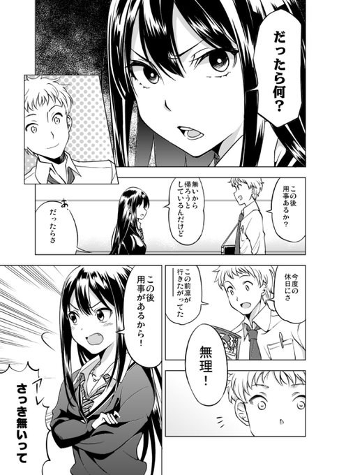 茶菓山しん太 柚子川さん 毎週金曜更新 Sakayama Shinta さんのマンガ一覧 3ページ ツイコミ 仮