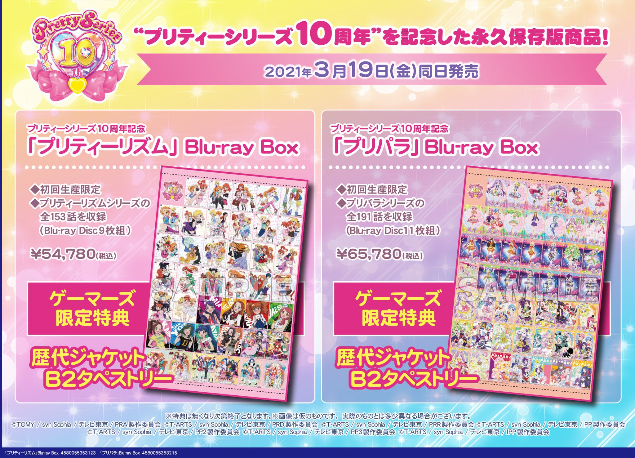 プリティーリズム なる まとめ売り レンタル落ちDVD◇プリティーリズム◇レインボーライブ◇全巻