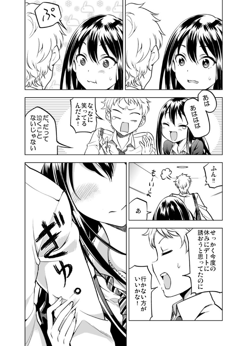 しぶりん漫画 その3 