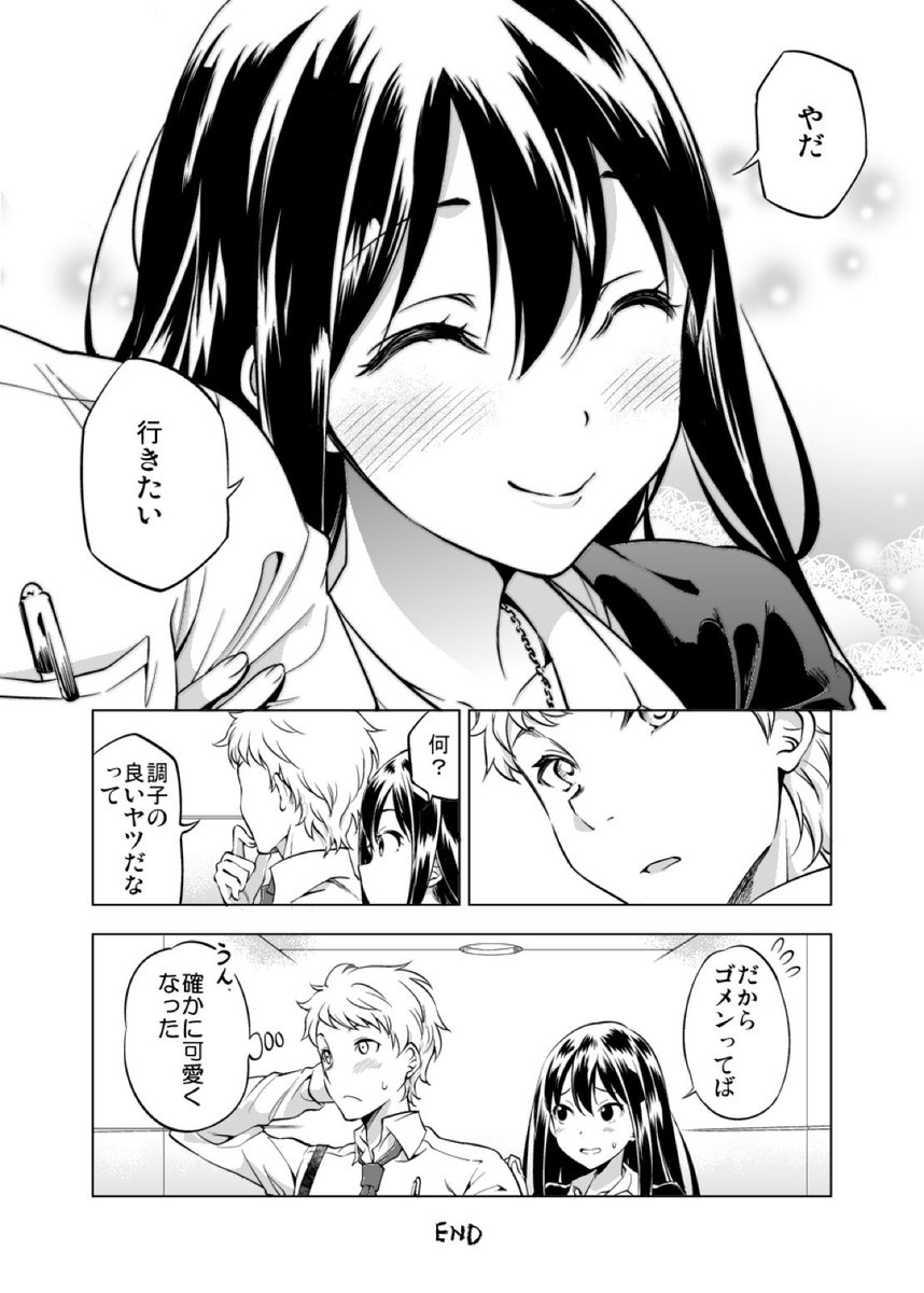 しぶりん漫画 その3 