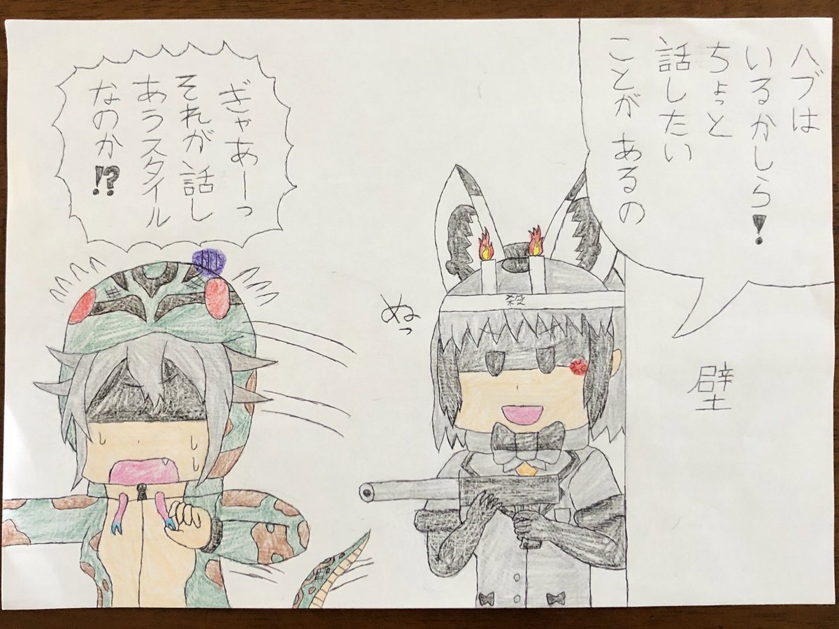 Mkkai2 オオミミちゃんオチ こち亀を読んだことある人なら知ってると思う けものフレンズ けものフレンズ2 こちら葛飾区亀有公園前派出所 こち亀 大原部長オチ パロディ イラスト Kemonofriends Kemonofriends2 Parody Illust T