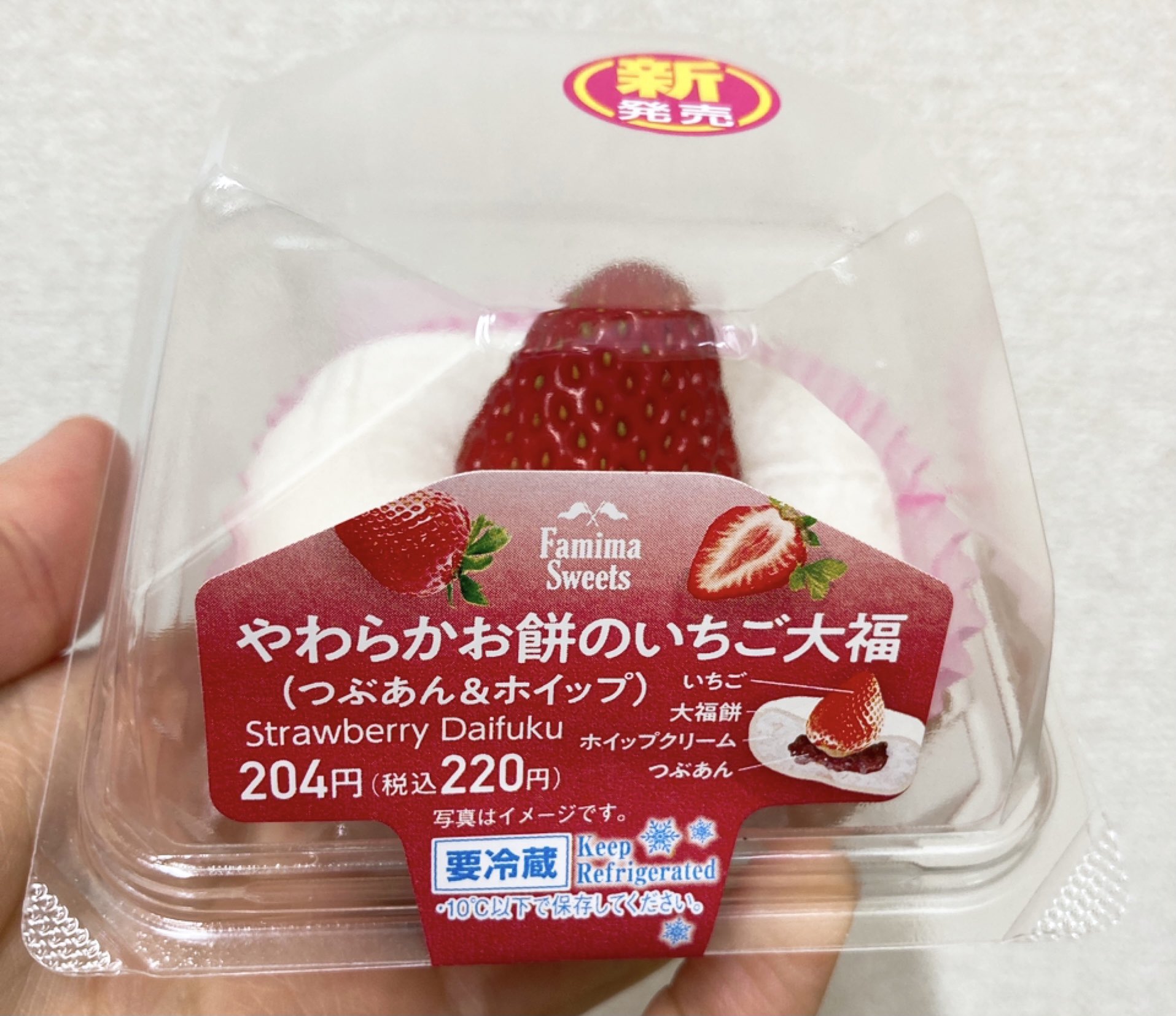 ふくろう コンビニダイエットどっとこむ ファミマ やわらかお餅のいちご大福 199kcal P 1 8g F 6 6g C 33 1g 税込2円 もっちり柔らかい大福に 甘いつぶあんホイップと 甘酸っぱい苺がおいしかったです コンビニダイエットどっとこむ コンビニ