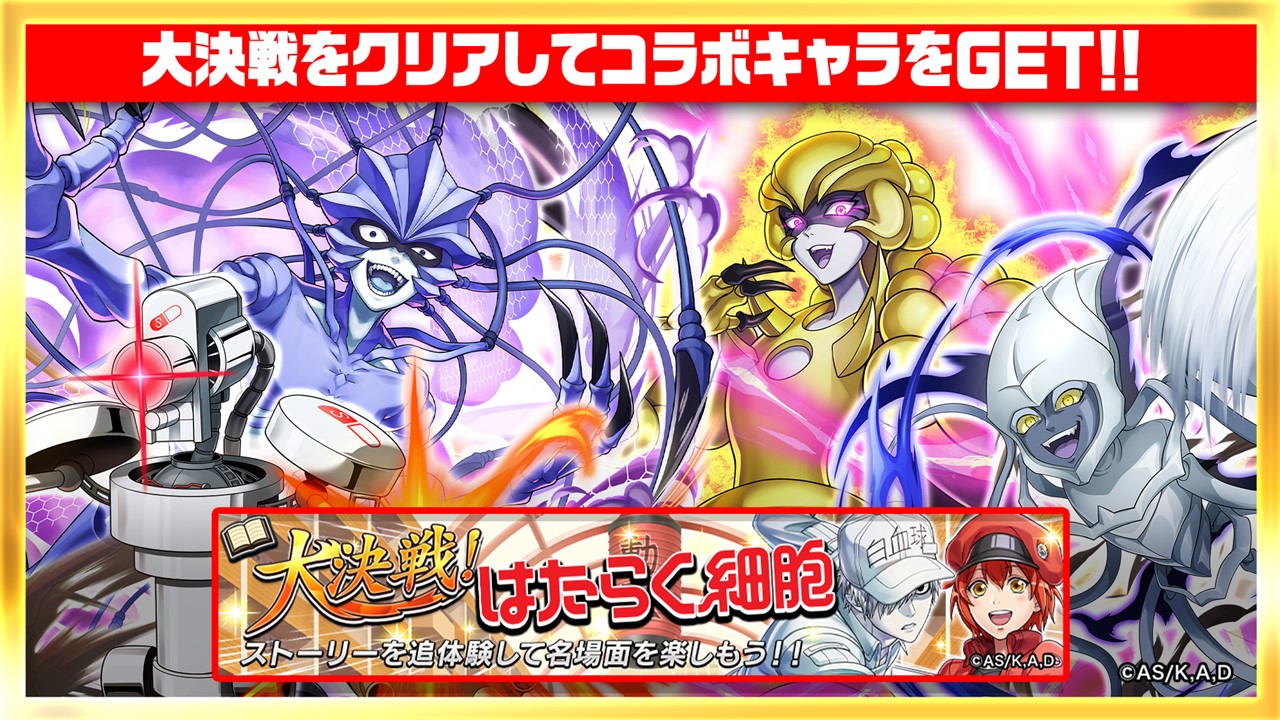 Twitter 上的 いちこ 逆転オセロニア 大決戦 はたらく細胞 では 各ステージで待ち受ける雑菌さんなどを駆除して クリアを目指しましょう 特定のステージをクリアすると 黄色ブドウ球菌 さん 肺炎球菌 さん ステロイド さん セレウス菌 さんなど