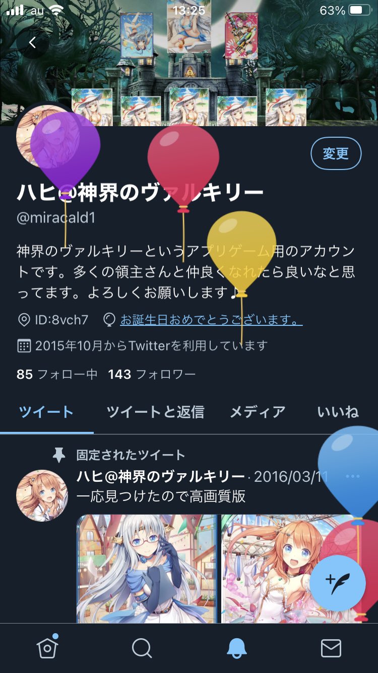ハヒ 神界のヴァルキリー Miracald1 Twitter