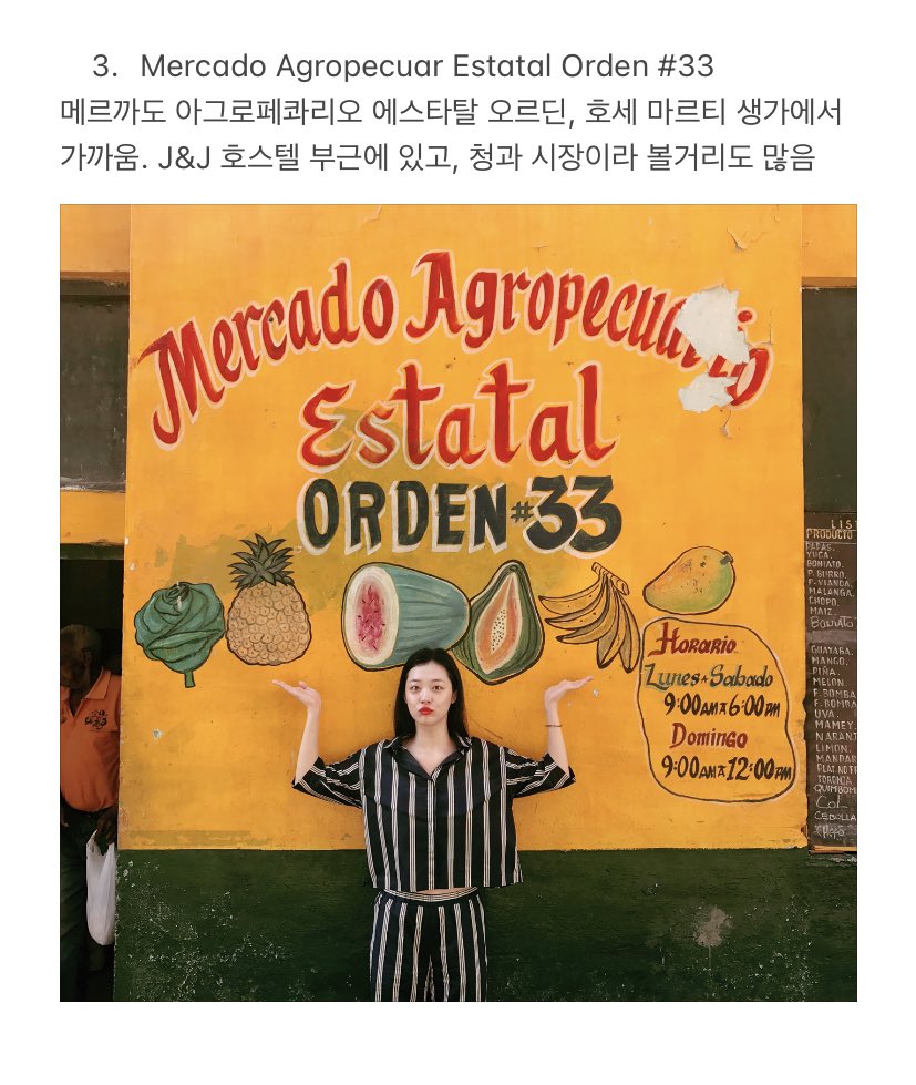 언젠가 꼭 쿠바 가서 설리투어 해야지😍
