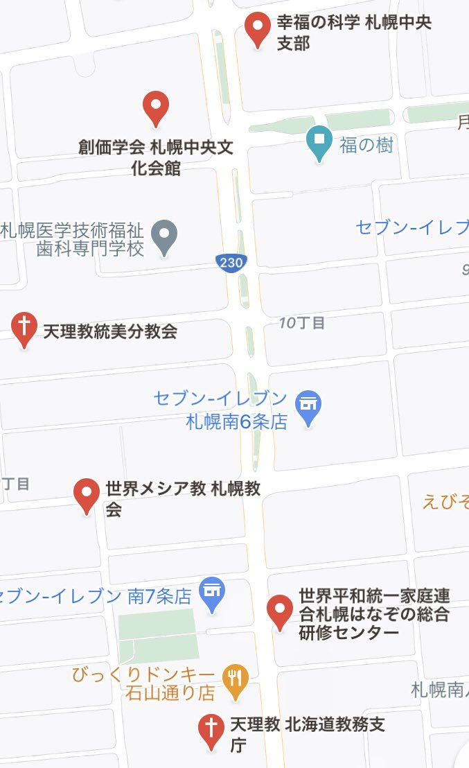 赤沼俊幸 Akanuma On Twitter 石山通に 幸福の科学と創価学会と統一教会と天理教と世界メシア教の建物が存在することに気づいてしまった なにこれ 石山通は不思議な力があるんだろうか