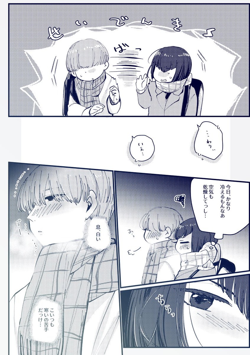 ⚡️冬の岳日漫画⚡️
のんびりしてたらもう春だわ('ཀ`)キセツカン... 
