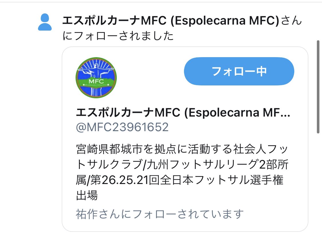 中井健介 V Twitter 最近 社会人フットサルチームからよくフォローしていただきます ありがとうございます フォローバックしますので ぜひ他の他のチームもフォローして欲しいです 中井健介 V Twitter 最近 社会人フットサルチームからよくフォローしていただきます ありがとうございます フォローバックしますので ぜひ他の他のチームもフォローして欲しいです