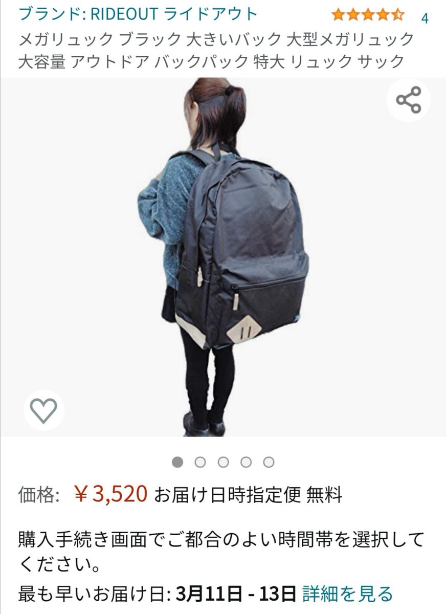 森本サイダー 僕が使ってたリュックは Rideout というブランドの黒です Amazonにあるしたまにドンキにもあります 今見たら迷彩ブルーとカーキグリーンもありました