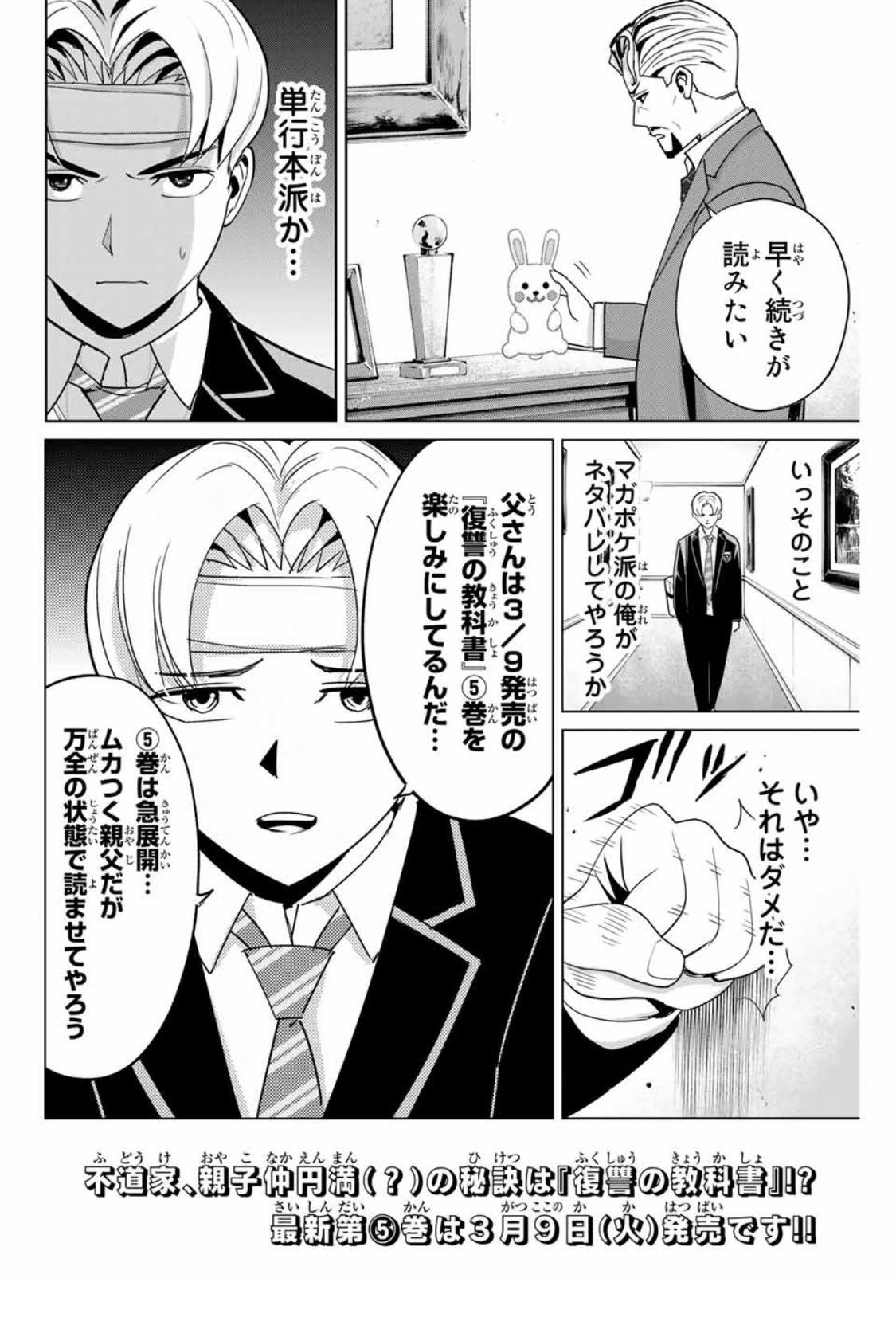 煉獄のカルマ 3巻 ネタバレ