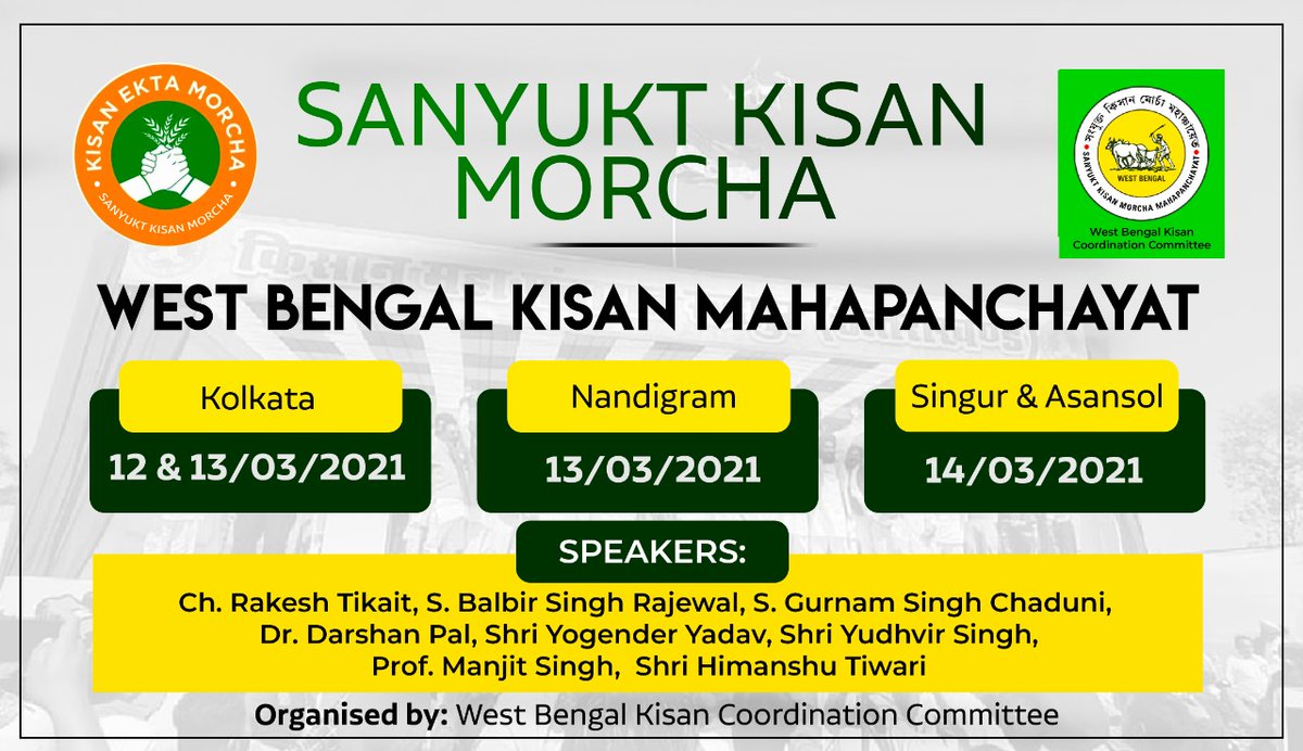 किसान को जगाना है,बंगाल में भीआंदोलन बढाना है।
#FarmBills2020 #bangal 
@AHindinews @PTI_News @news24tvchannel @ndtvindia @abhisar_sharma @QuintHindi