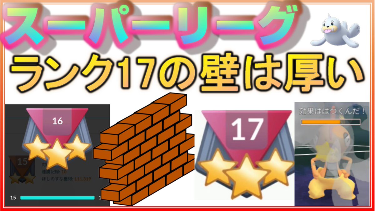 fumimaro_pgo's tweet photo. ランク17の壁は厚い!トッププレイヤーが集う魔境にてプレイングを実況解説!【ポケモンGO】【シーズン7】【スーパーリーグ】
#Season7 #Rank16 #スーパーリーグ #SuperLeague #GOバトルリーグ #GBL #GOBattleLeague #ポケモンGO #PokemonGO
https://t.co/L4RS6jtx58 https://t.co/86MPNJDfvd