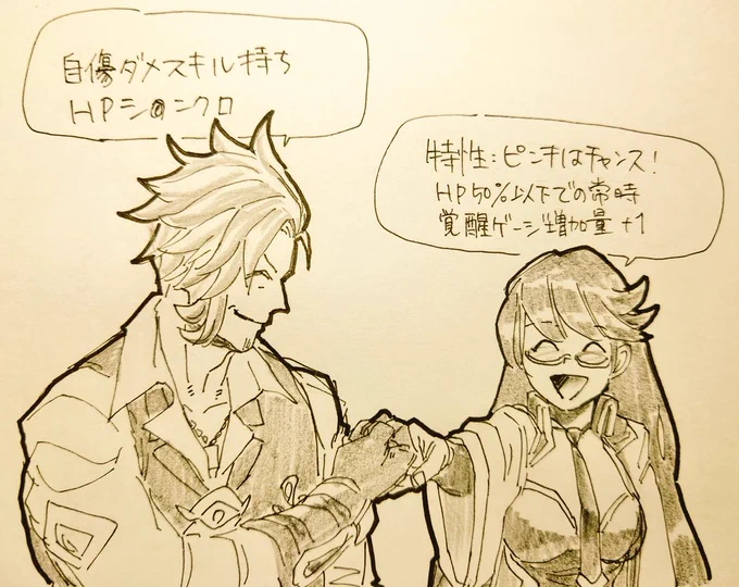 ここのふんわりシナジー結構好きだしたまに凄い助かって面白い 