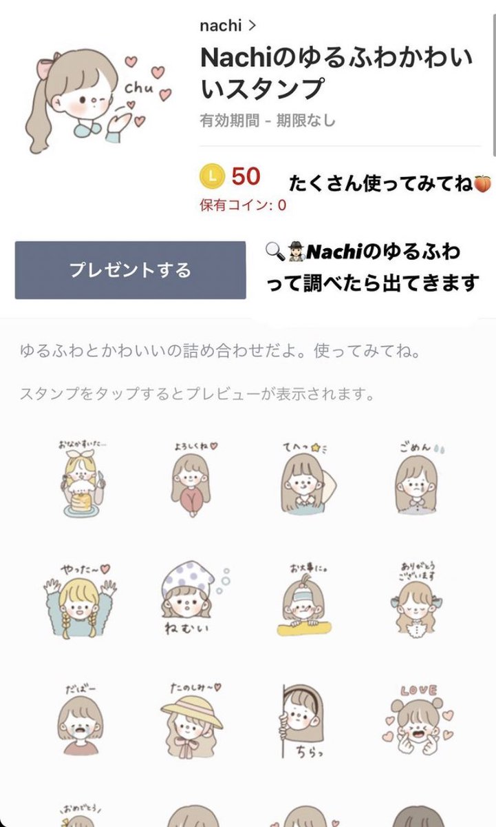 篠永 かわいいlineスタンプ 使いやすくておすすめだよ Lineスタンプ 可愛い イラスト 篠永 かわいいlineスタンプ 使いやすくておすすめだよ Lineスタンプ 可愛い イラスト