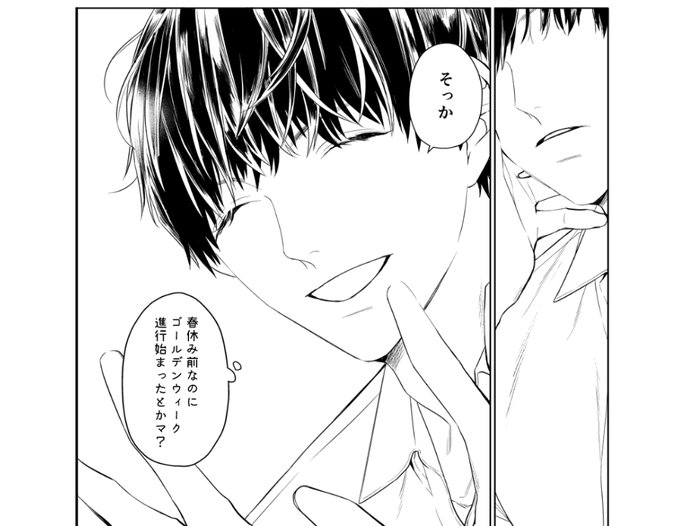 コウキ。(@HNKouki) さんのマンガ一覧 : 古い順 : 3ページ目