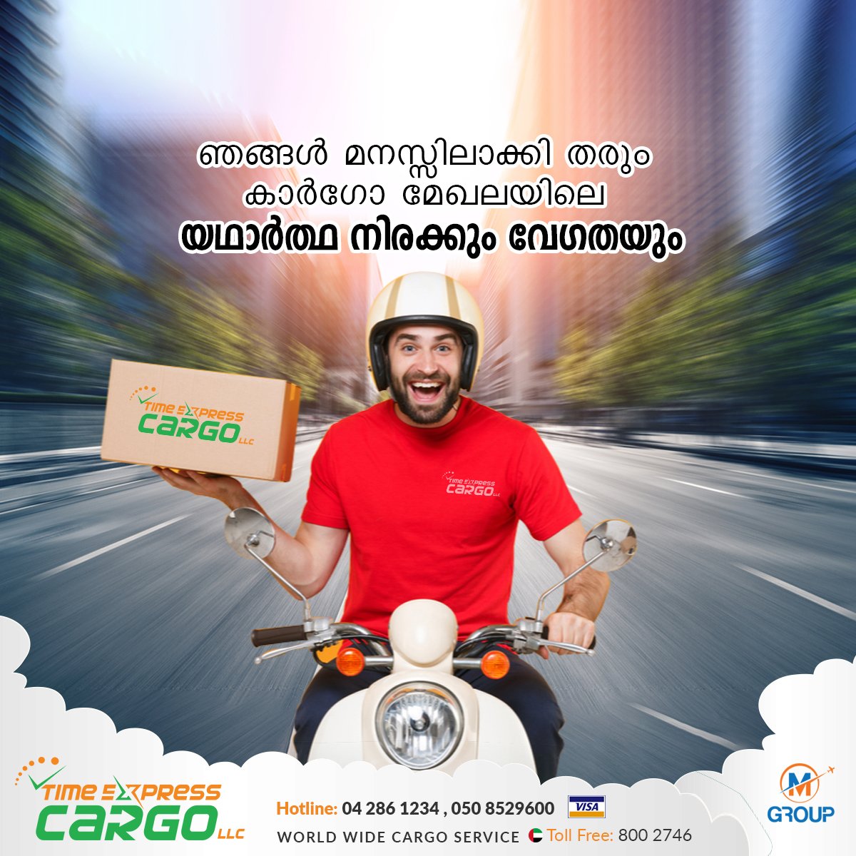 TimeExpress5's tweet image. ഞങ്ങൾ മനസ്സിലാക്കി തരും കാർഗോ മേഖലയിലെ യഥാർത്ഥ നിരക്കും വേഗതയും
Contact us on : 050 8529600
WhatsApp : wa.me/971508529600
Toll Free : 800 2746
.
.
#Cargo #Logistics #Delivery #specialoffer #Shipping #SeaFreight #AirFreight #Transportation #Container #AirCargo #export #Import