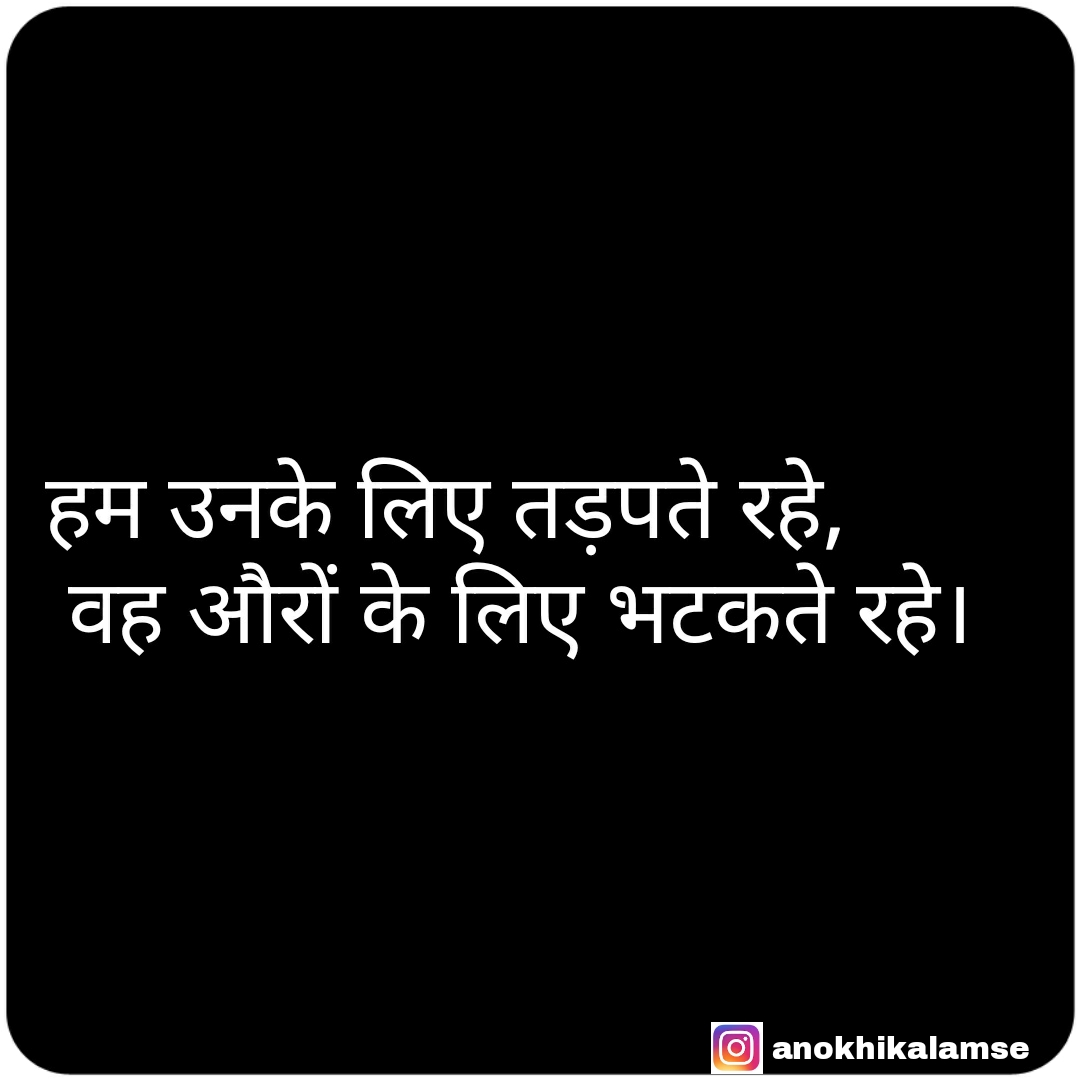 #2linespoetry 
#2lineshayari 
#2liners 
#love 
#sad 
#shayari
instagram.com/p/CMMbHR3HBzu/…