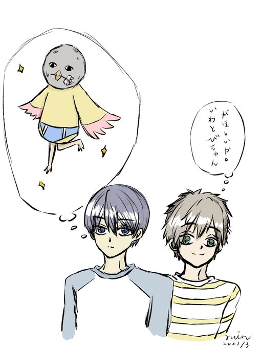 いわとびちゃんのtwitterイラスト検索結果