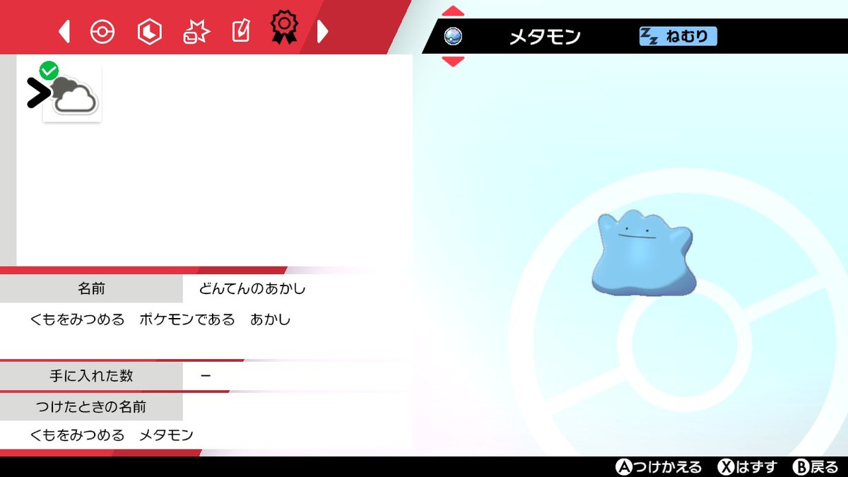 ネッシー Shuckle Idv142 Twitter ネッシー Shuckle Idv142 Twitter