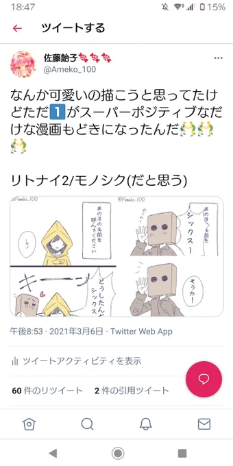 なんかこれビビるぐらい伸びてて他にはつかねーのか……ってなったけど、見る人いれば300いいねは軽く越えれる実力はあると考えてるおいらもスーパーポジティブでいたい 