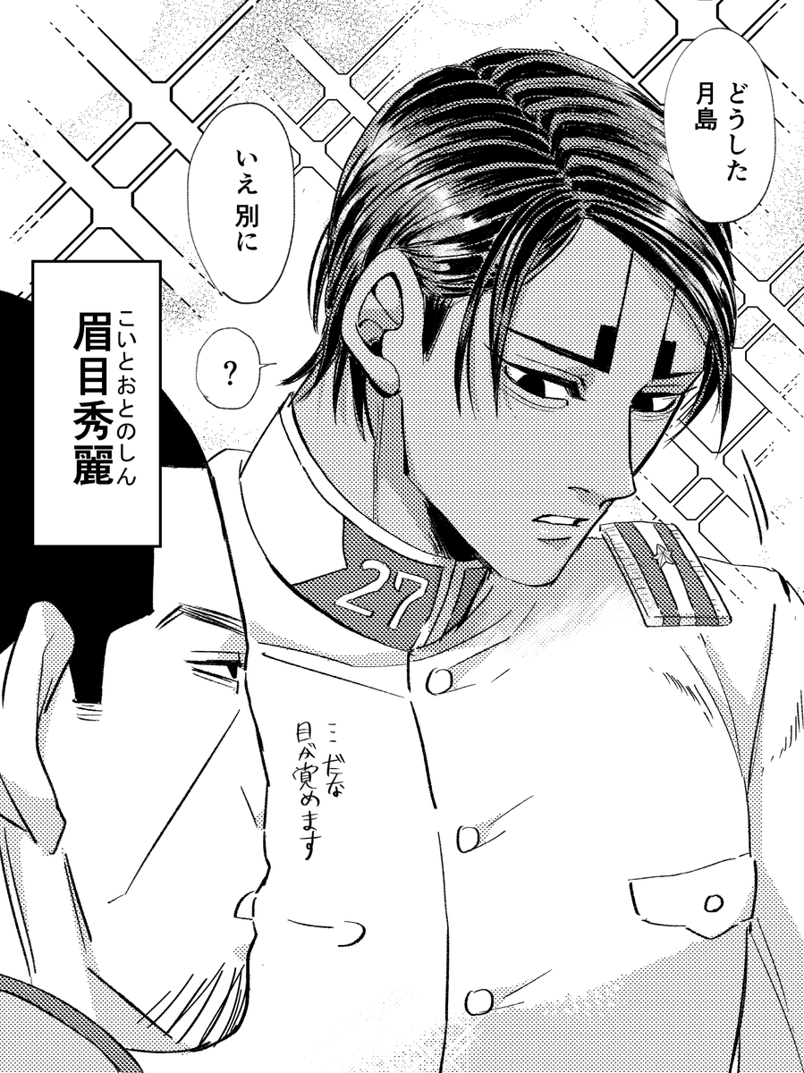 (月鯉) たまに じっ… と鯉の顔見てそう 