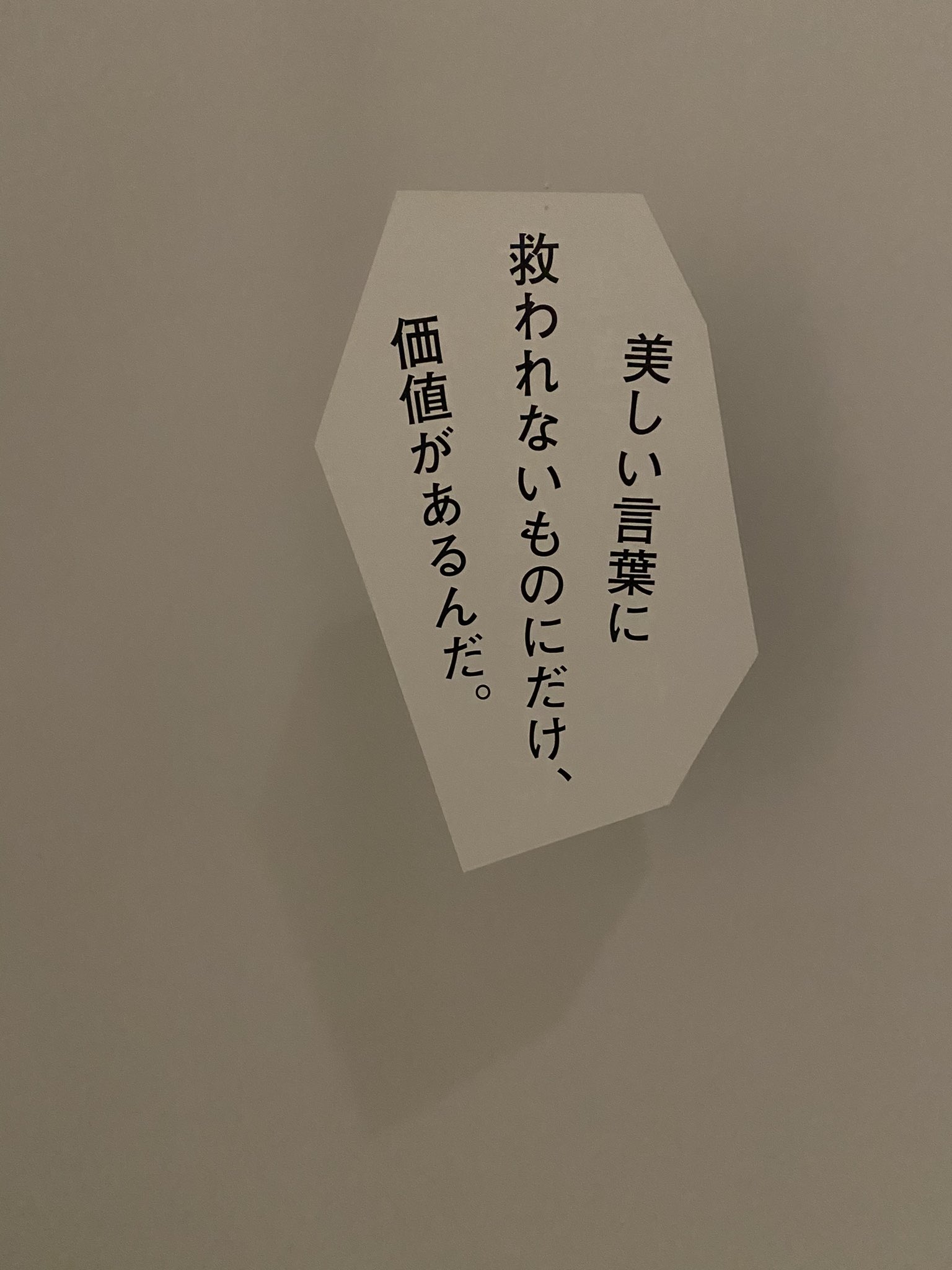 砂糖 甘め 美しい言葉を浴びに T Co Bzu8q947ov Twitter