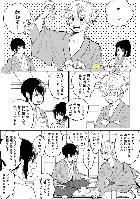松陽先生が留守だから酒飲んでみようぜ!ってなった村塾 
