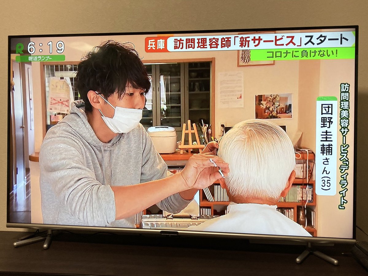 delightsanda's tweet photo. 関西テレビ　報道ランナーで訪問理美容×出張撮影についてお話しをさせていただきました。

必要とする方へ価値を届けれるようにこれからも精進していきたいと思います🙌

今回の報道に携わってくれた関係者さま、お客さま、応援してくださる皆さまありがとうございます‼️

#報道ランナー https://t.co/wwgl3SKEqn