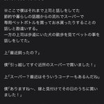 上司と話していたらアンジャッシュのコントみたいになっていた!