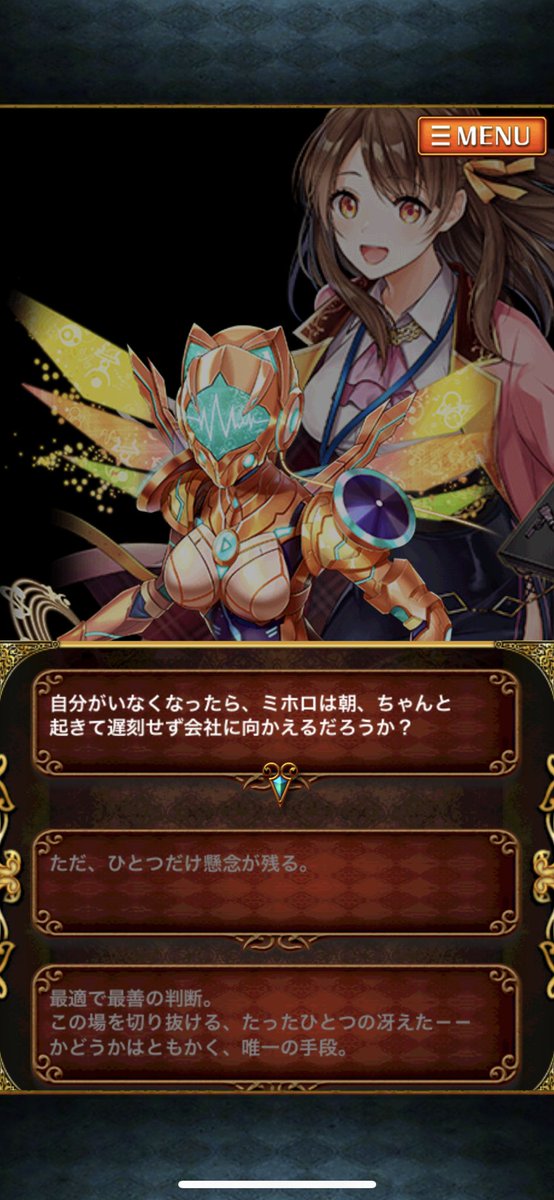 日常パートも相変わらず面白かったです4コマやロード時間のフリートークほんと好き!古文の先生やってるタツマくん見た過ぎますねおせニャんで言ってたタツマとソウヤ先生の共通点ここか!ミホロさん朝弱い、の小話も本編でのハビィの捨て身特攻場面に繋がる伏線で…お見事でした! 