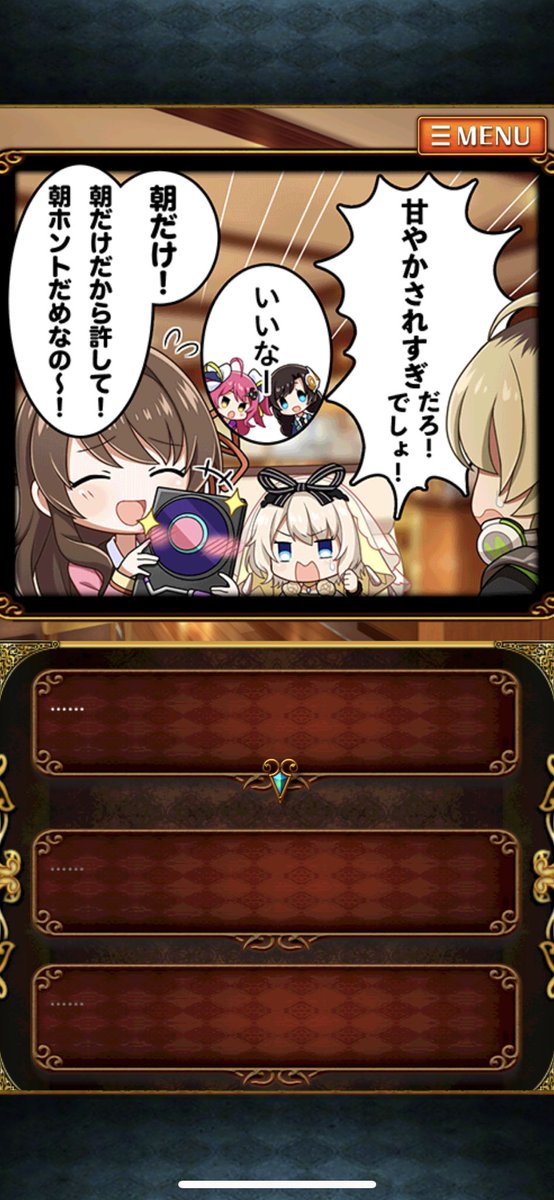 日常パートも相変わらず面白かったです4コマやロード時間のフリートークほんと好き!古文の先生やってるタツマくん見た過ぎますねおせニャんで言ってたタツマとソウヤ先生の共通点ここか!ミホロさん朝弱い、の小話も本編でのハビィの捨て身特攻場面に繋がる伏線で…お見事でした! 