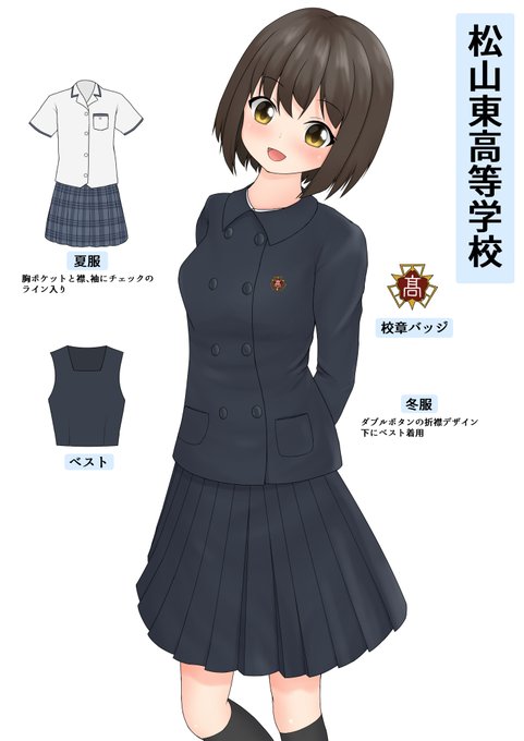 愛媛制服図鑑のtwitterイラスト検索結果