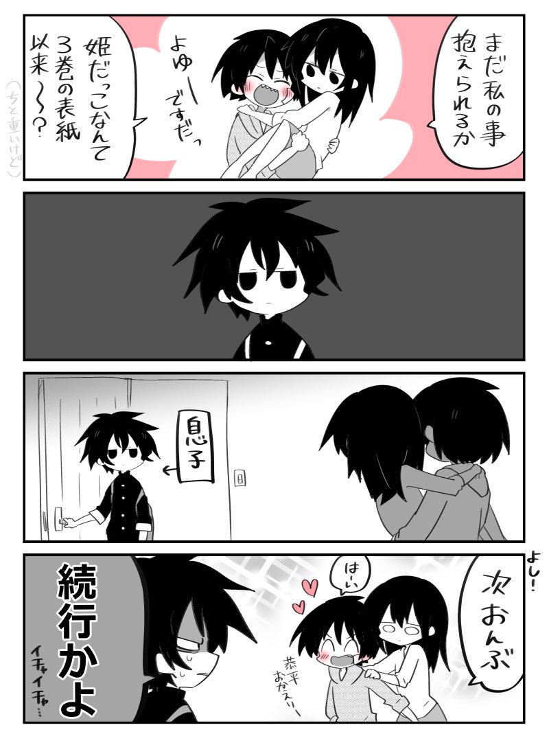 なぜだ内藤 1〜3 全巻 赤のキノコ