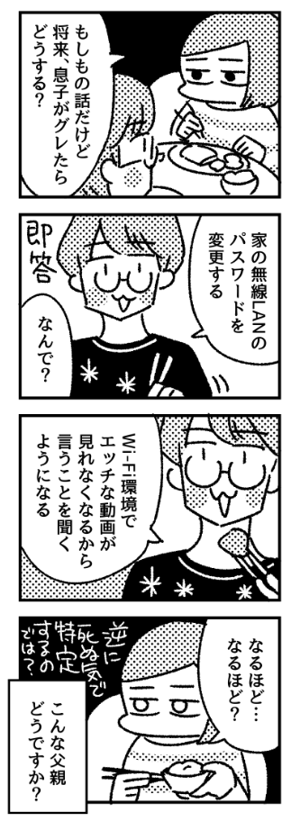 過去記事です

【4コマ】息子が将来グレたらどうするか - デザイナー脂肪 https://t.co/bhcAsSDSrK 