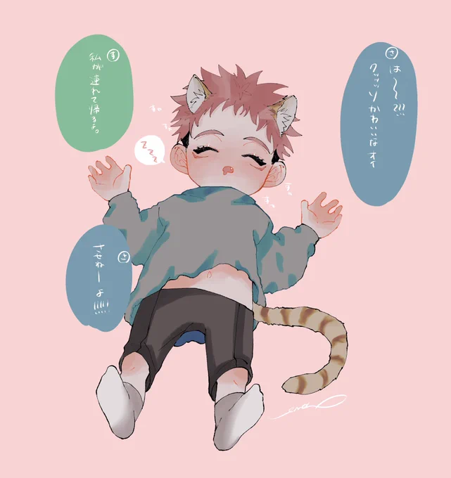 ショタゆじらくがき〜〜〜🐯 