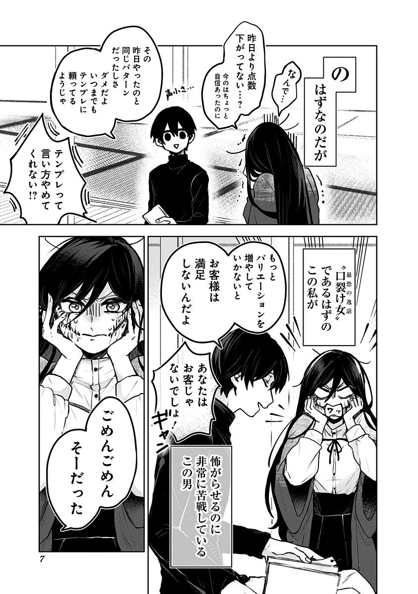 ジャンプbookストア スタッフオススメ 恐怖に落としたい口裂け女 恋に落としたい男子高校生の婚約生活開幕 口が裂けても君には 配信中 口が裂けても君には ブラウザで読む T Co Axkemksyi8 アプリで読む T Co