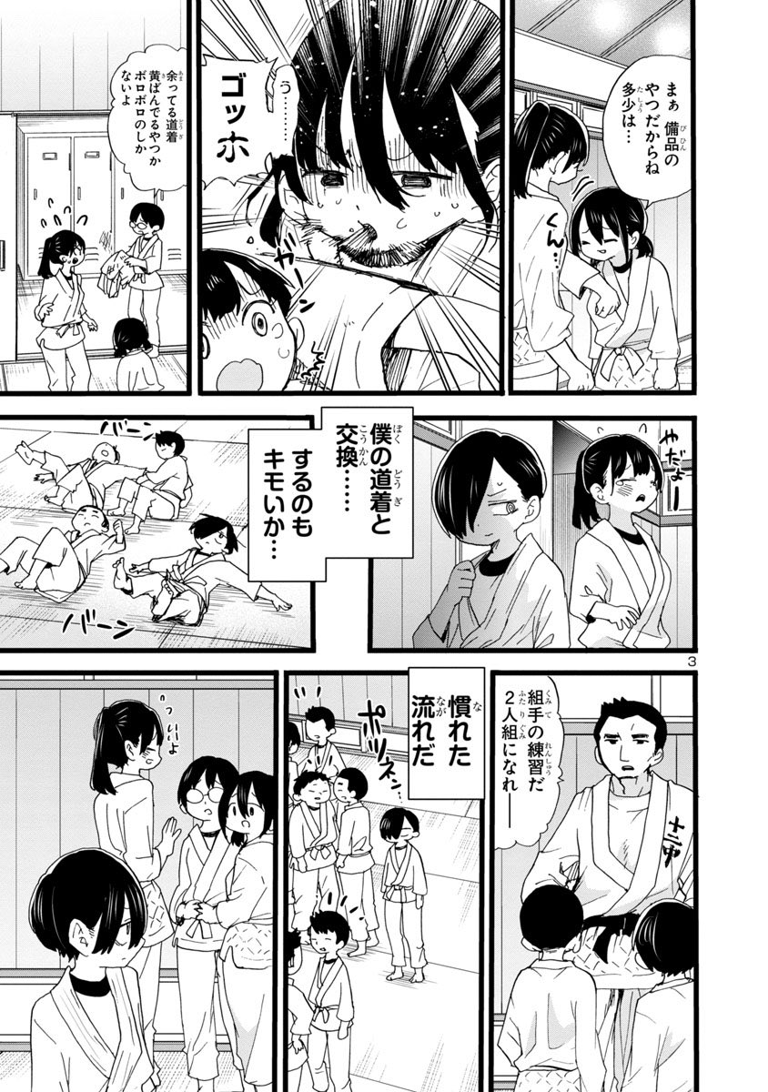僕ヤバ 僕の心のヤバイやつ各話twitter扉絵まとめ Togetter 僕ヤバ 僕の心のヤバイやつ各話twitter扉絵まとめ Togetter