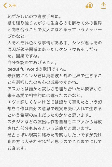ネタバレ シンエヴァンゲリオン劇場版ネタバレ 考察まとめ 観た人限定 まとめダネ ネタバレ シンエヴァンゲリオン劇場版ネタバレ 考察まとめ 観た人限定 まとめダネ