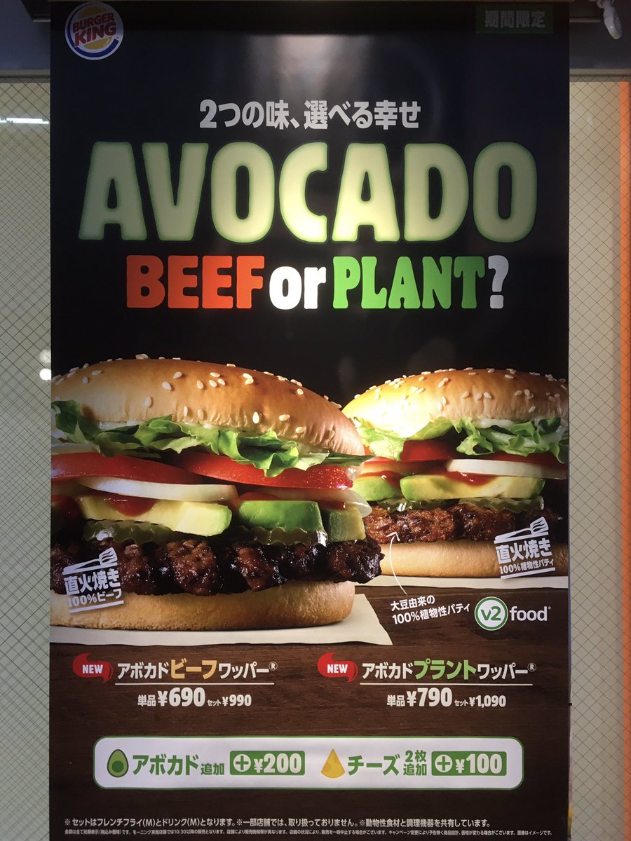 ベビーパレス على تويتر 気がついたら来週 3月16日 火 10時にオープン予定の バーガーキング阪急高槻市駅前店 さっき通りかかったよ 高槻市