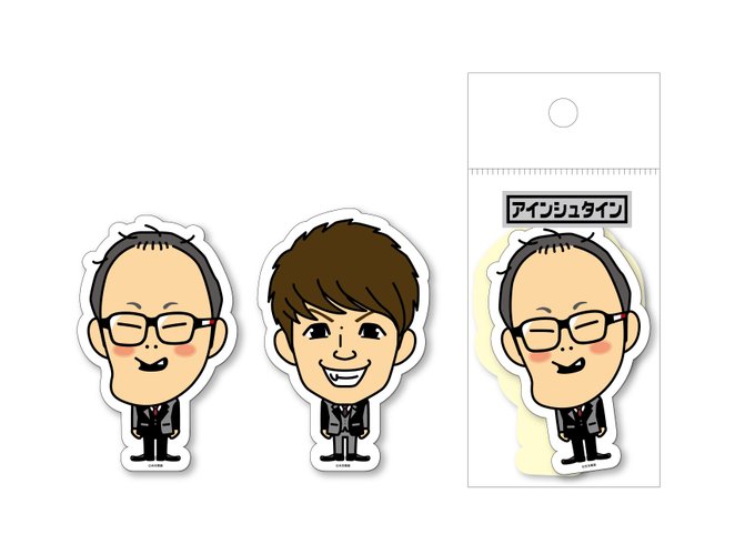 ミルクボーイのtwitterイラスト検索結果 古い順