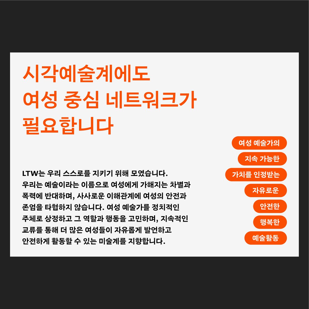 louisethewomen's tweet photo. 루이즈 더 우먼의 공동설립자이자 운영진 대표로 활동하고 있는 오연진 작가 @yjo_contact 가 숙명인문학연구소 공감인문학센터의 세계여성의날 기념 ‘이달의 공감읽기' 강연 시리즈에 참여합니다. 

📌사전신청: https://t.co/IJmlZlRDUj
📌신청기간: 3/15(월)까지
📌스트리밍 일시: 3/16(화) 오후2시 https://t.co/3iCFZbNBe6