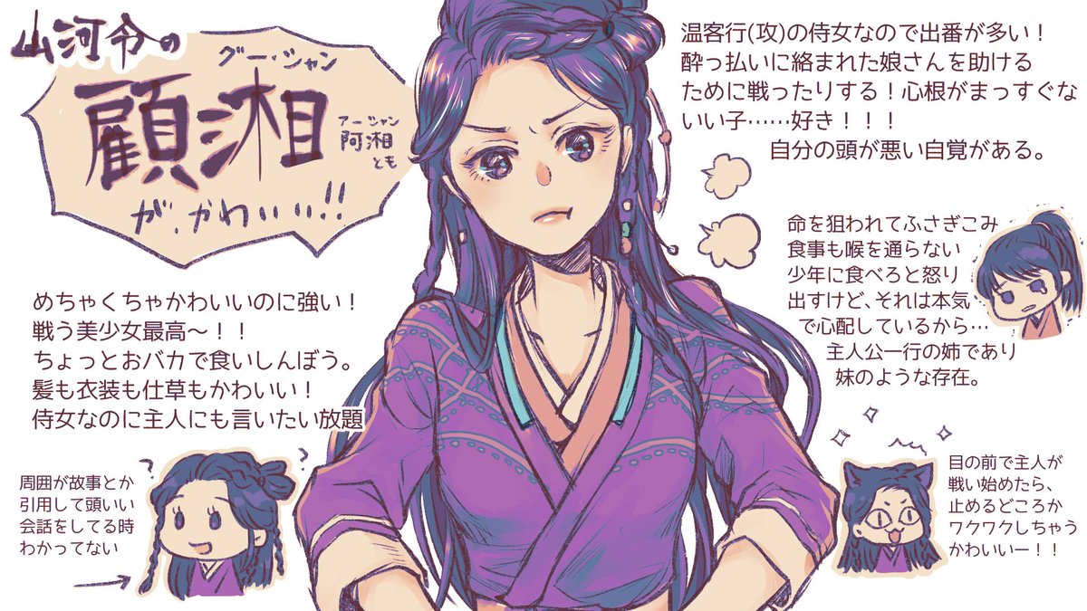 七重 Pa Twitter Bl原作のドラマで女の子に夢中になってるのおかしいとおもうけど 戦う女の子大好き 顾湘かわいいよ 山河令 七重 Pa Twitter Bl原作のドラマで女の子に夢中になってるのおかしいとおもうけど 戦う女の子大好き 顾湘かわいいよ 山河令