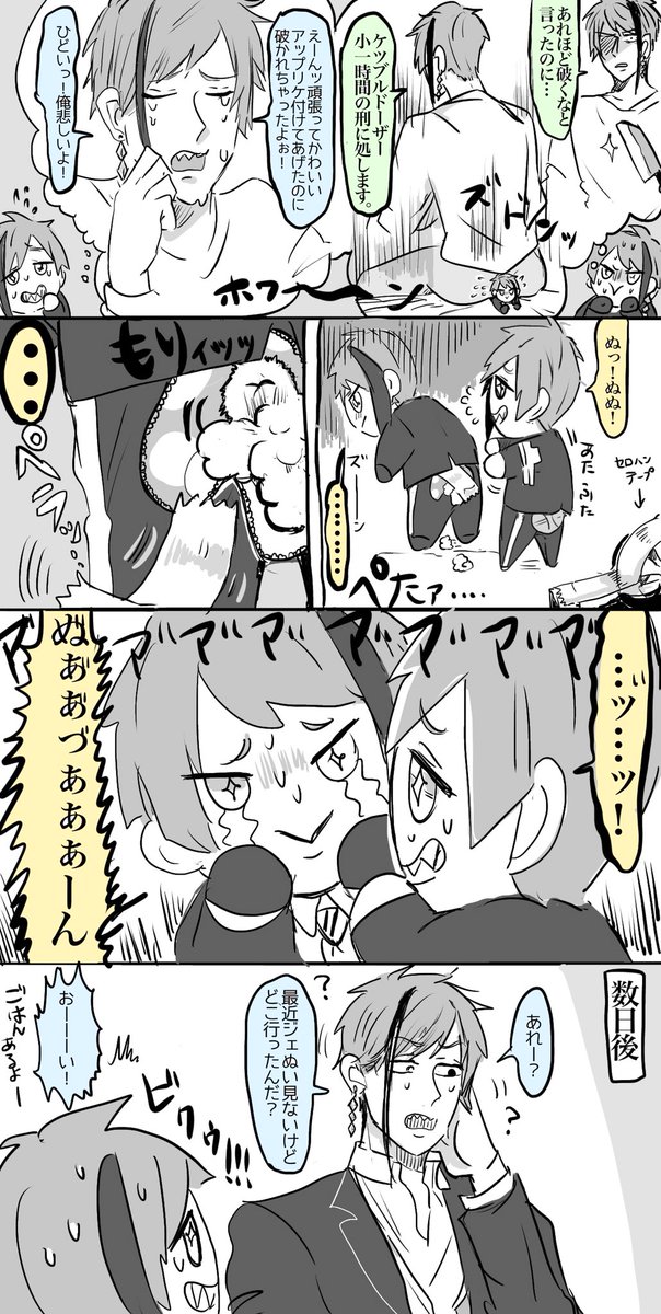 頂いたマロでアップリケつけてもらったぬい漫画。?(1/2) 