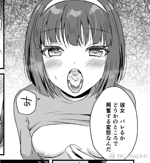 (R18)ごっくん前に見せてくれるのすき 