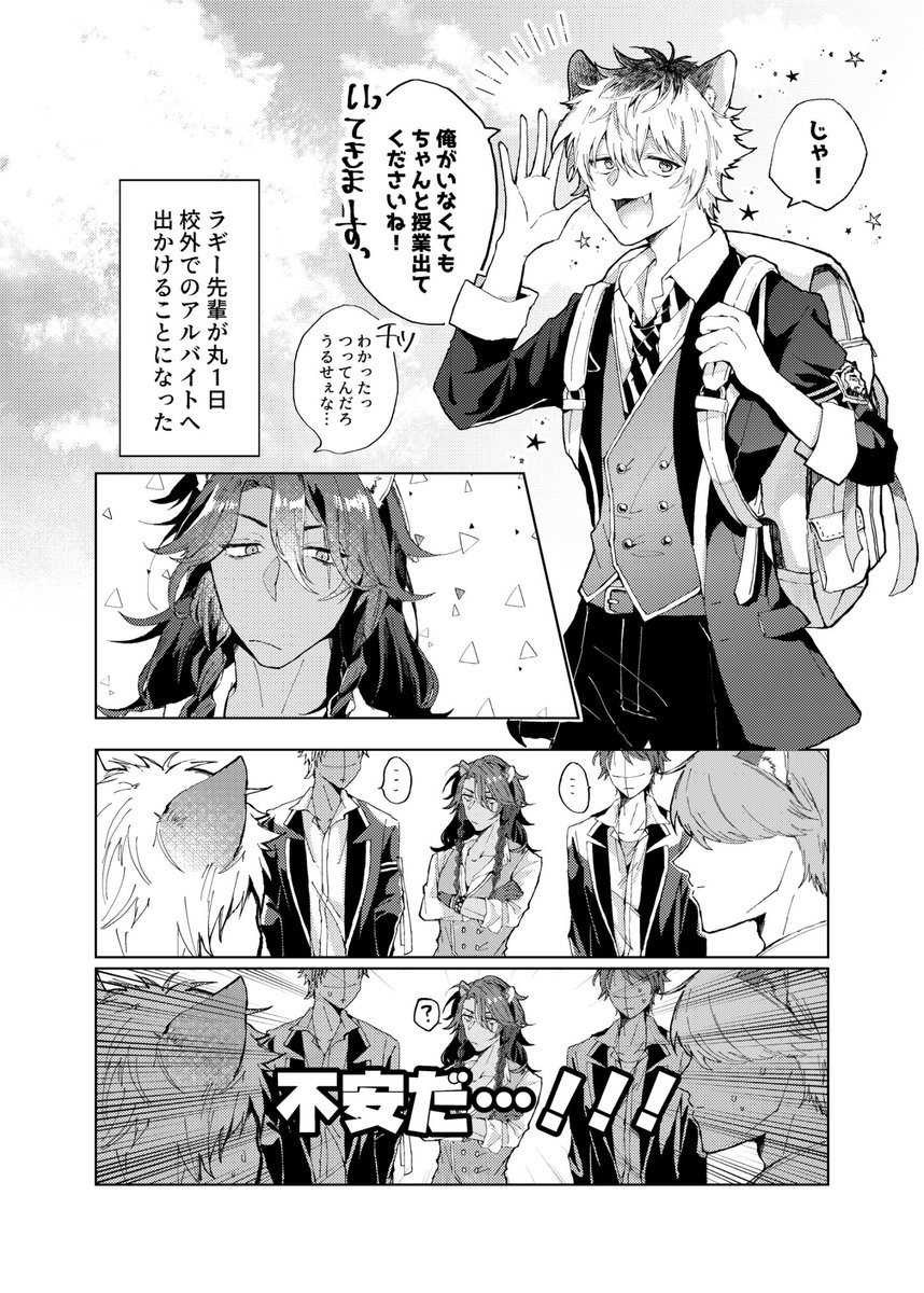 まと様【ラギーフルセット】1月下旬迄に 3/21 BeckonoftheMirror2】新刊サンプル① ラギ.. | 87 さんのマンガ