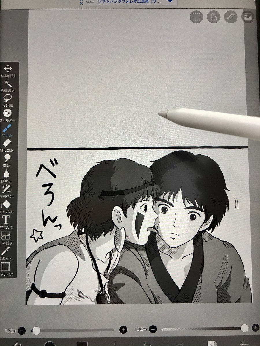 ふいにくだらないネタが降ってきたので、次回作はもののけ漫画‼️
アシサン的なやつ描くよ〜✍️?
ちょっぴりギリギリなところまで攻めるかも…?///??
(ちなみにコマの順番は結構バラバラに描きがちです✏️笑) 