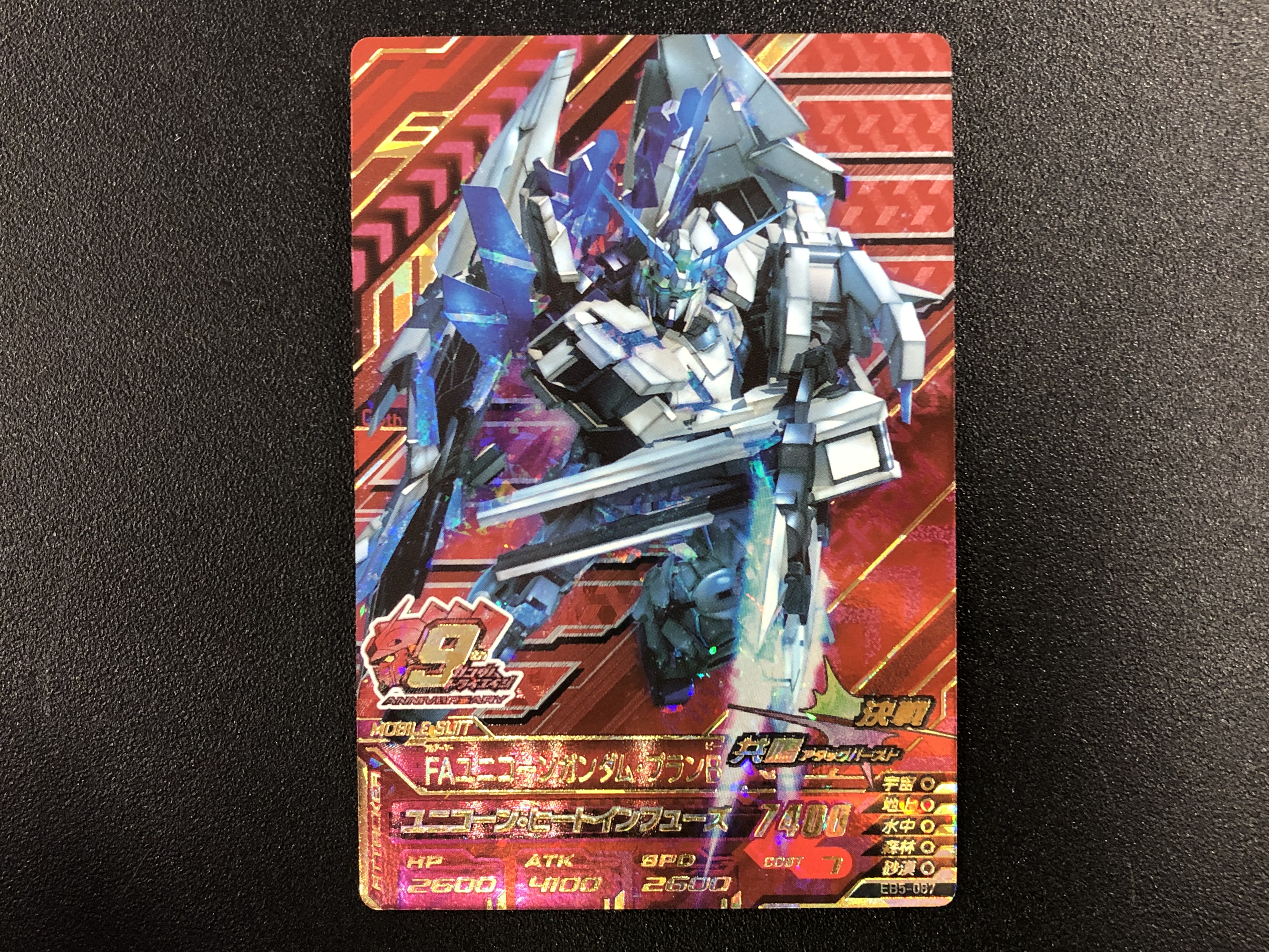 ガンダムトライエイジ 4枚目は Faユニコーンガンダム プランb が収録だ 決戦 でアタック 必殺技をアップさせつつ 共鳴アタックバースト で相手の復活系アビリティを封じて攻撃しよう Byナ カイシデン トライエイジ T Co Xhetuspdik