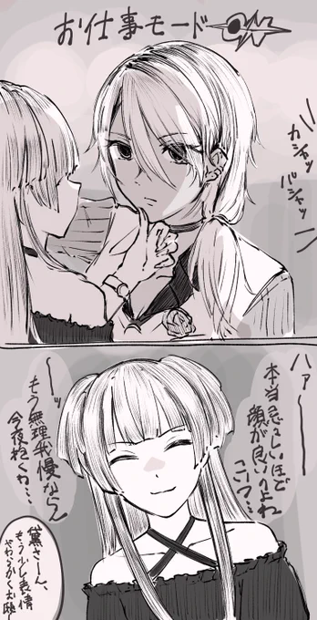 mify幻覚です 
